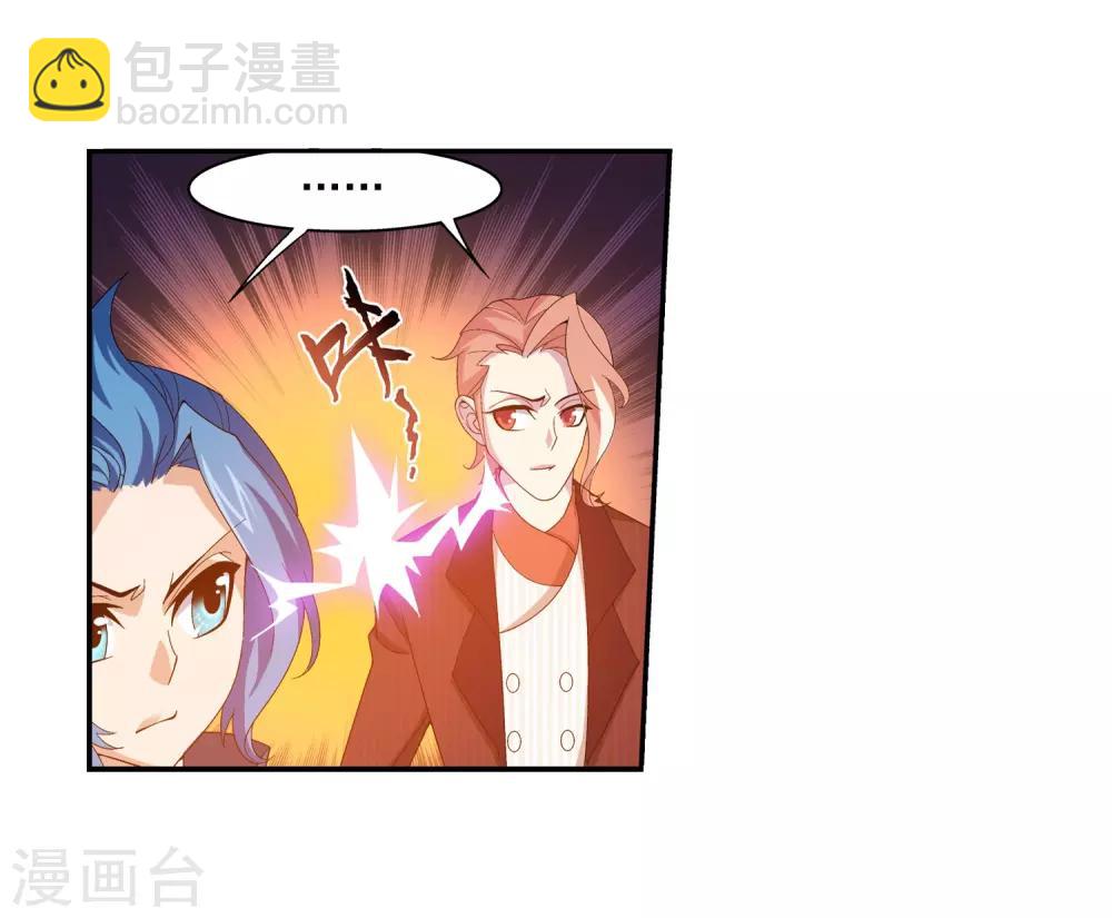 🍼斗破苍穹之大主宰 第79话 吸收灵力 第4页