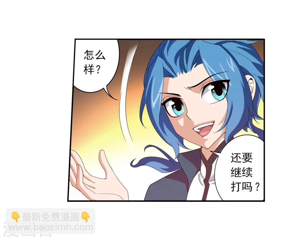 🍼斗破苍穹之大主宰 第79话 吸收灵力 第5页