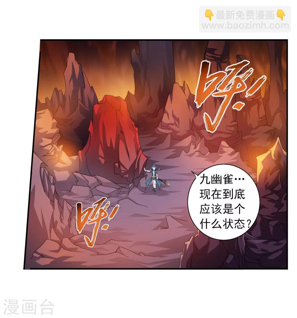 🍼斗破苍穹之大主宰 第79话 吸收灵力 第8页