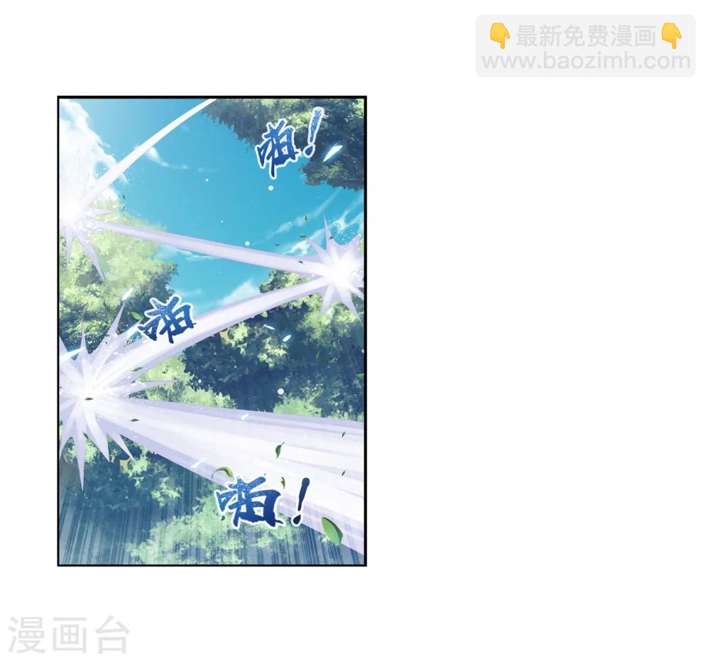 🍼斗破苍穹之大主宰 第9话 母亲 第10页