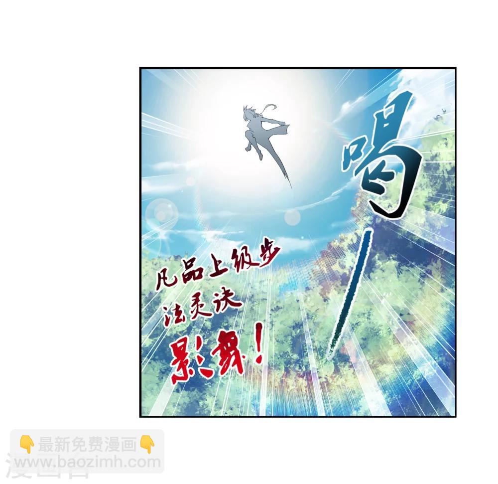 🍼斗破苍穹之大主宰 第9话 母亲 第11页