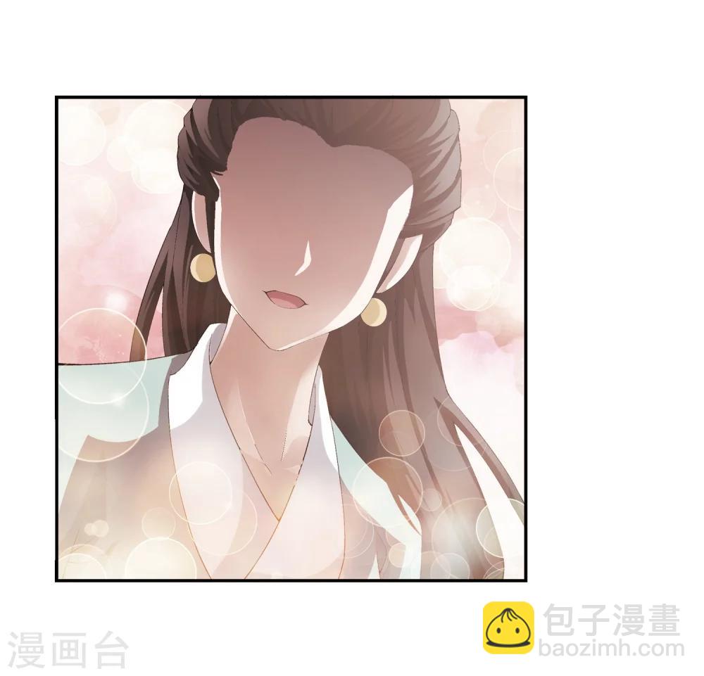 🍼斗破苍穹之大主宰 第9话 母亲 第4页