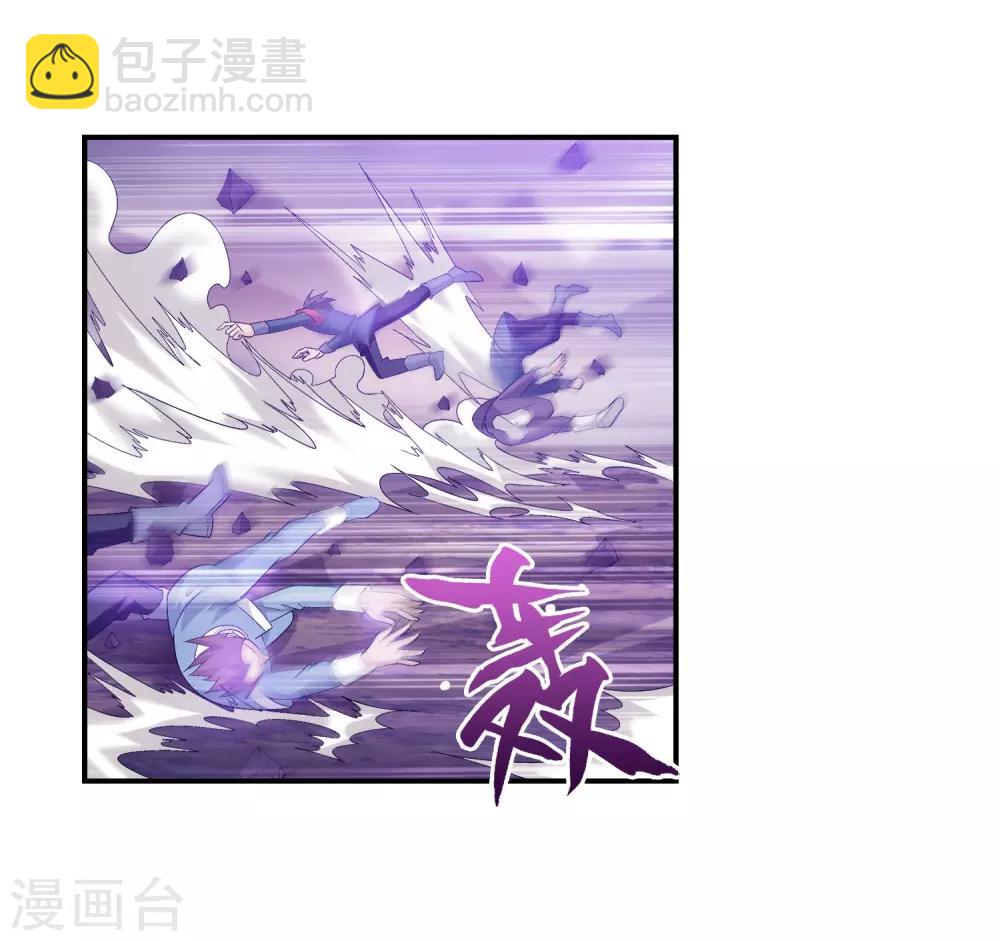 🍼斗破苍穹之大主宰 第81话 渡劫 第15页