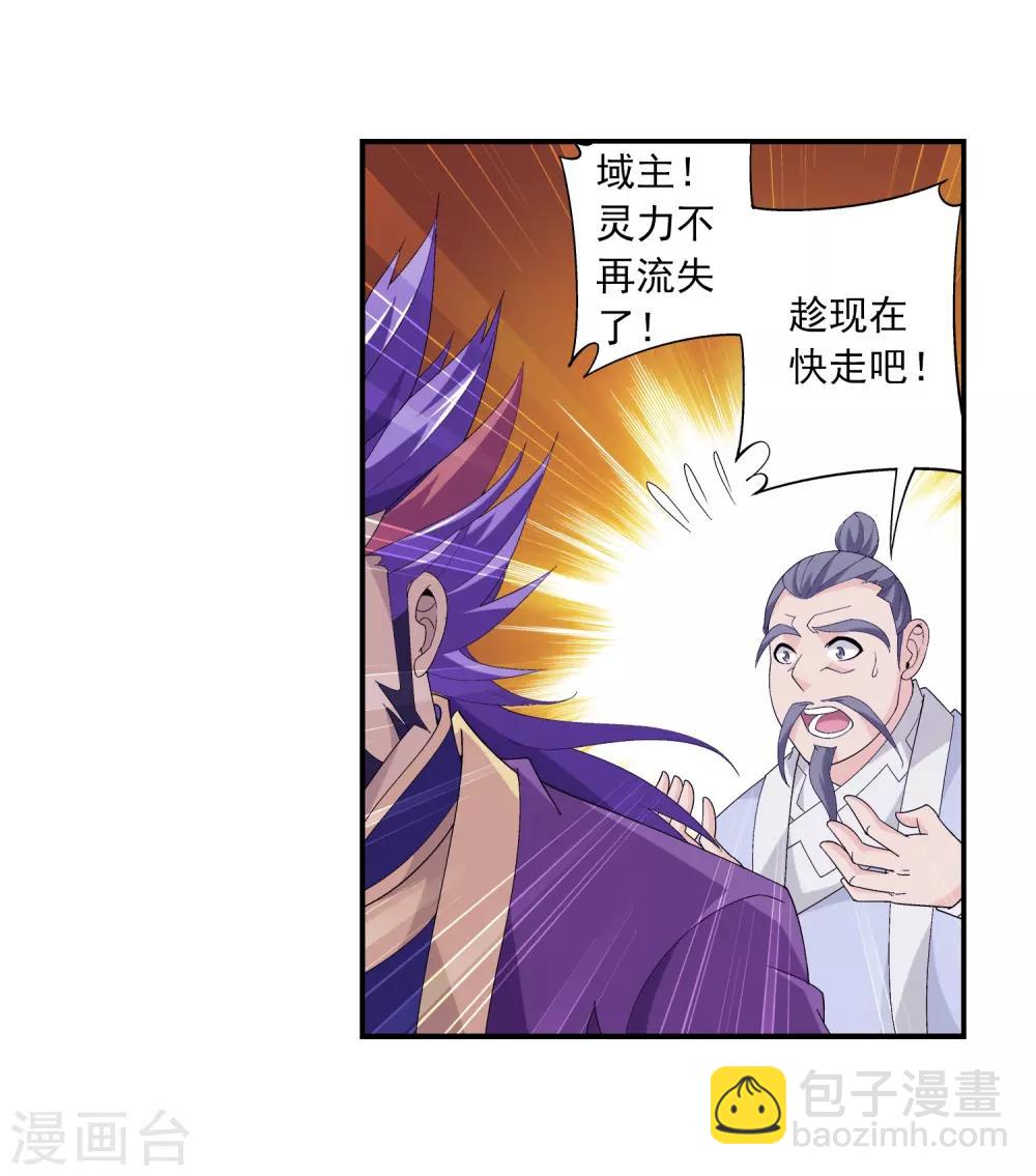 🍼斗破苍穹之大主宰 第81话 渡劫 第19页