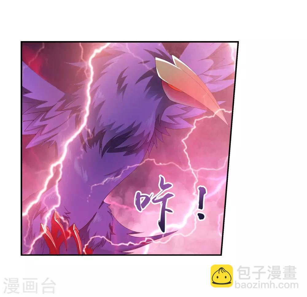 🍼斗破苍穹之大主宰 第81话 渡劫 第20页