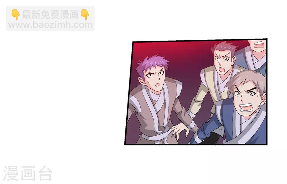 🍼斗破苍穹之大主宰 第81话 渡劫 第22页