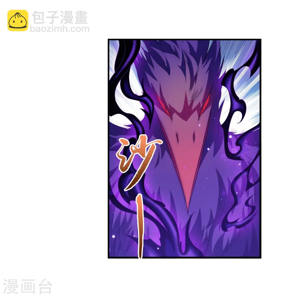 🍼斗破苍穹之大主宰 第83话 九幽雀的声音 第10页