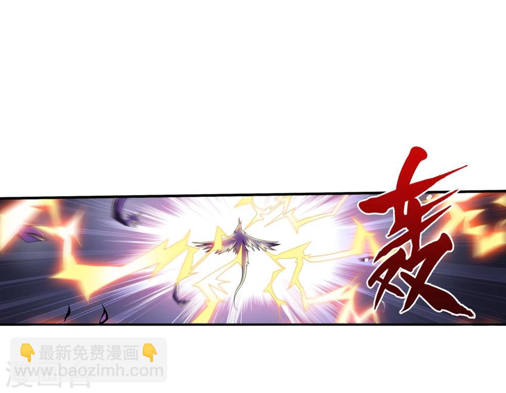 🍼斗破苍穹之大主宰 第83话 九幽雀的声音 第13页