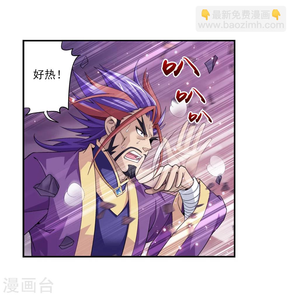 🍼斗破苍穹之大主宰 第83话 九幽雀的声音 第16页