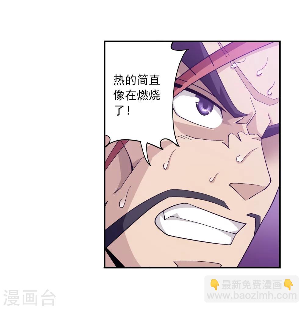 🍼斗破苍穹之大主宰 第83话 九幽雀的声音 第17页