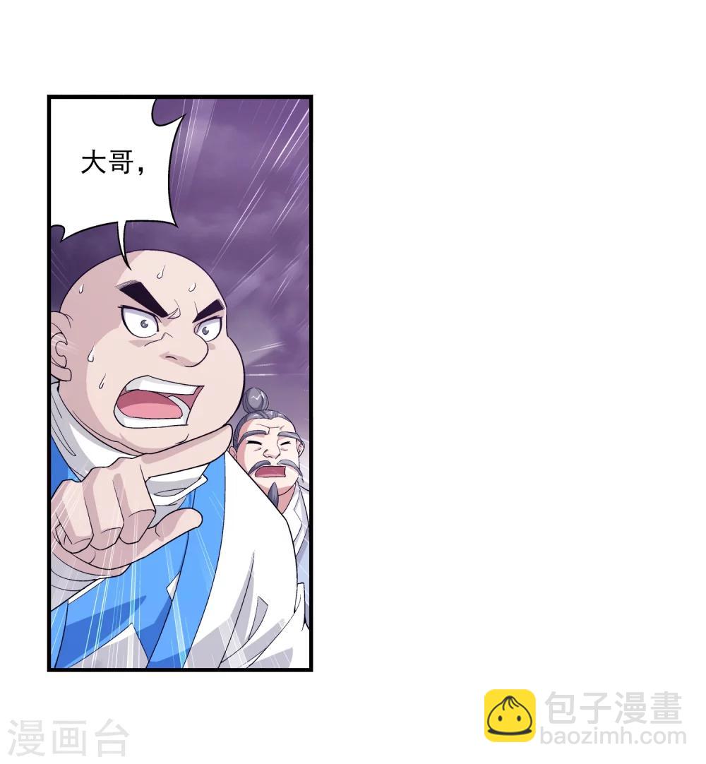 🍼斗破苍穹之大主宰 第83话 九幽雀的声音 第18页