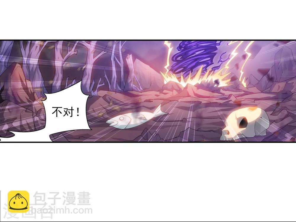🍼斗破苍穹之大主宰 第83话 九幽雀的声音 第20页