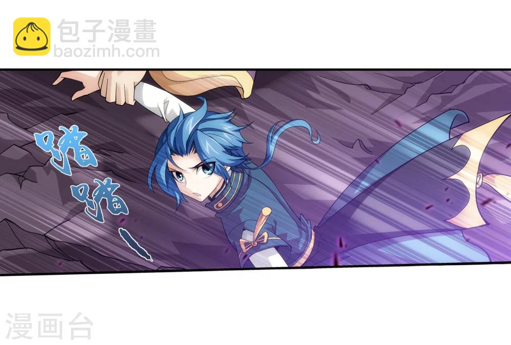 🍼斗破苍穹之大主宰 第83话 九幽雀的声音 第22页