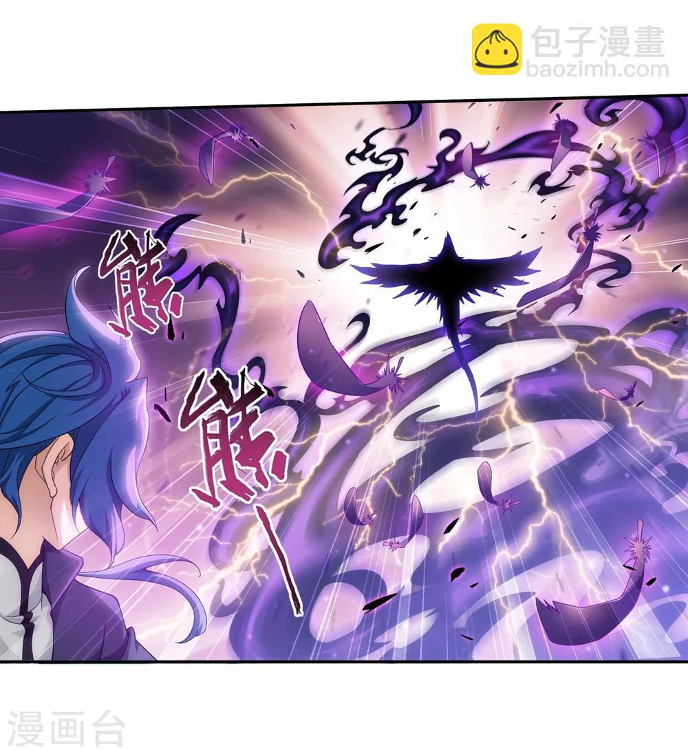 🍼斗破苍穹之大主宰 第83话 九幽雀的声音 第23页