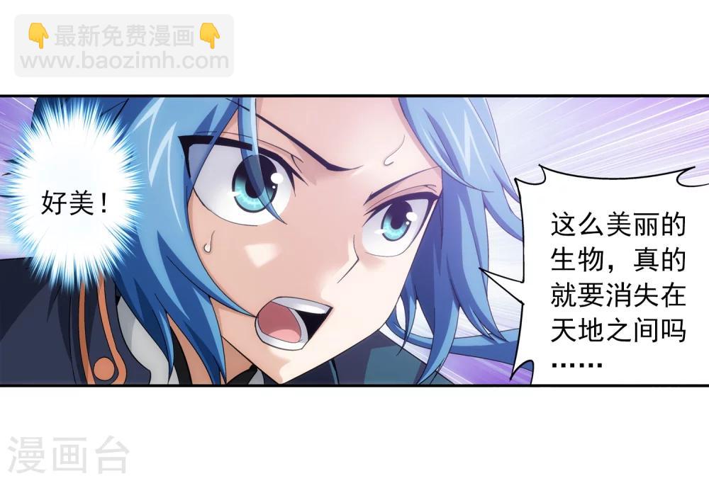 🍼斗破苍穹之大主宰 第83话 九幽雀的声音 第24页