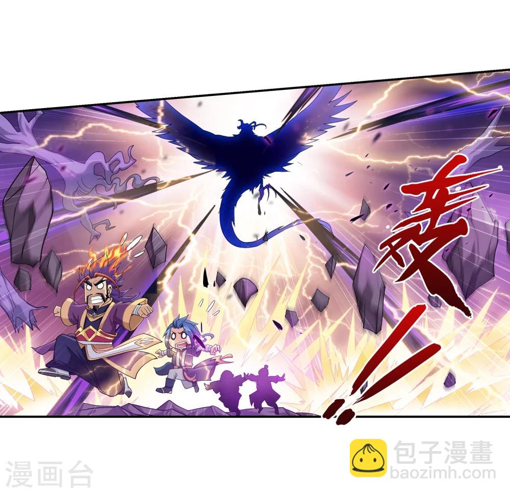 🍼斗破苍穹之大主宰 第83话 九幽雀的声音 第26页