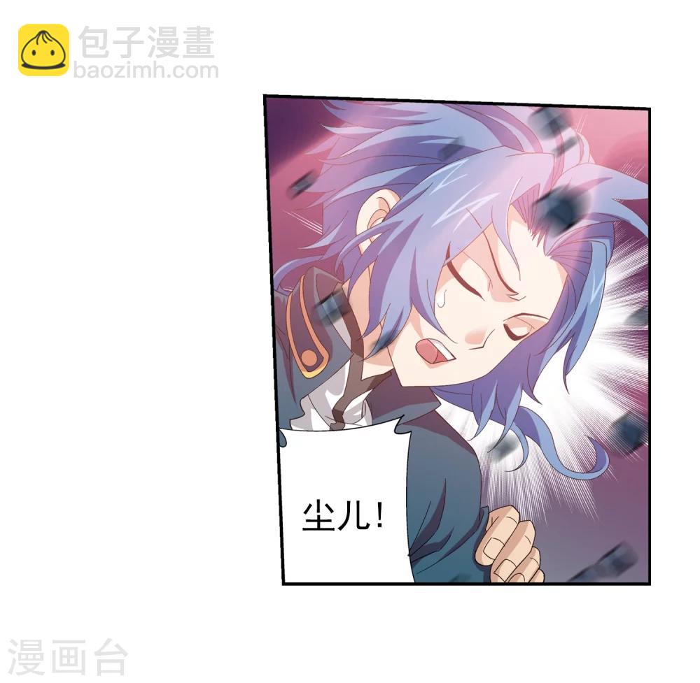 🍼斗破苍穹之大主宰 第83话 九幽雀的声音 第33页