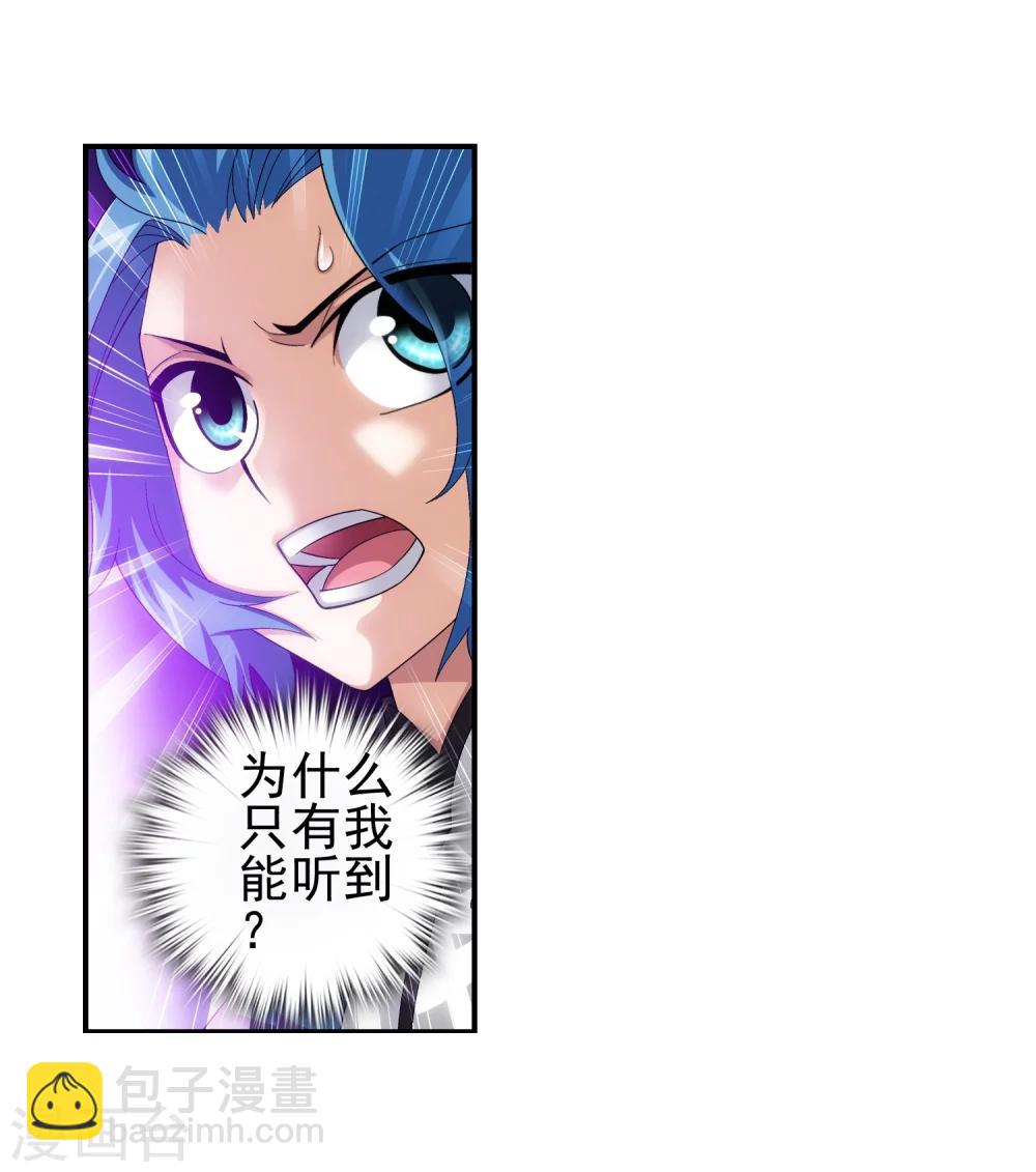 🍼斗破苍穹之大主宰 第83话 九幽雀的声音 第4页