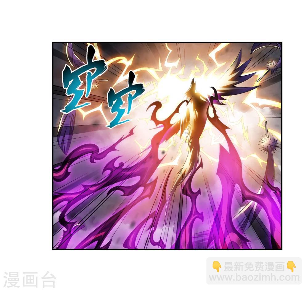 🍼斗破苍穹之大主宰 第83话 九幽雀的声音 第5页