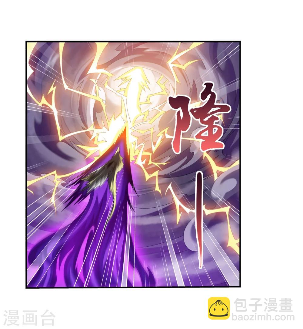 🍼斗破苍穹之大主宰 第83话 九幽雀的声音 第6页