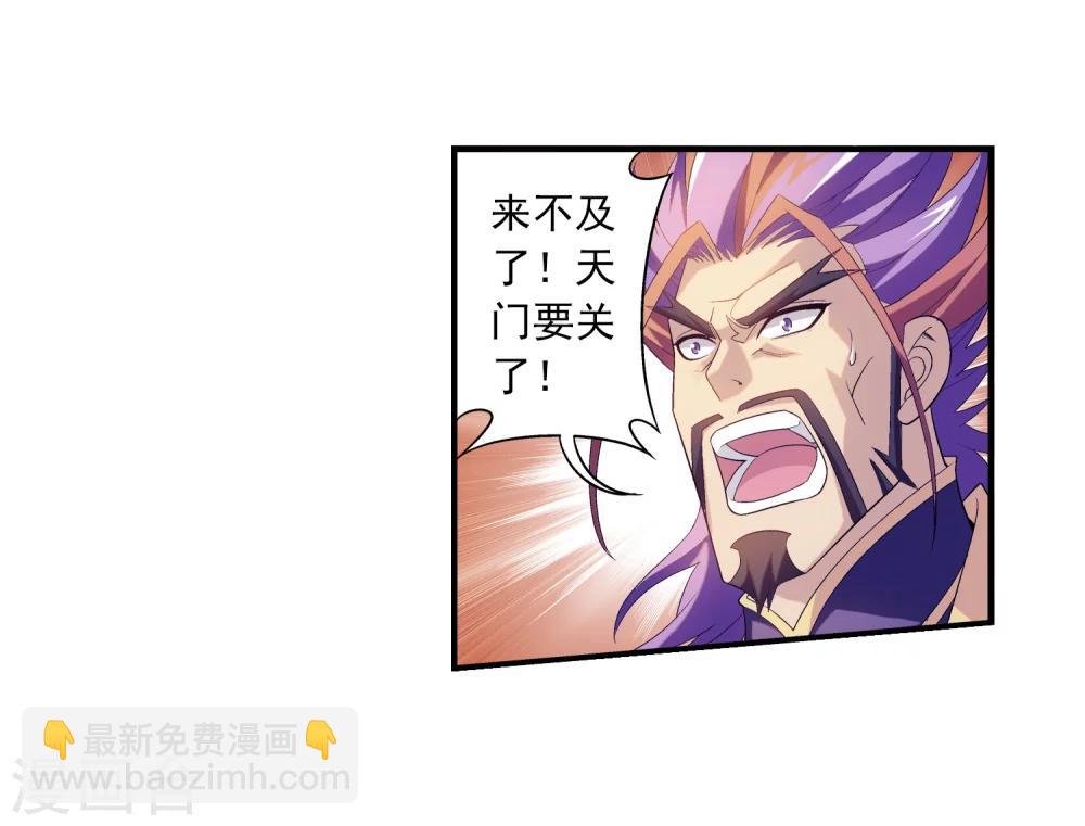 🍼斗破苍穹之大主宰 第83话 九幽雀的声音 第7页