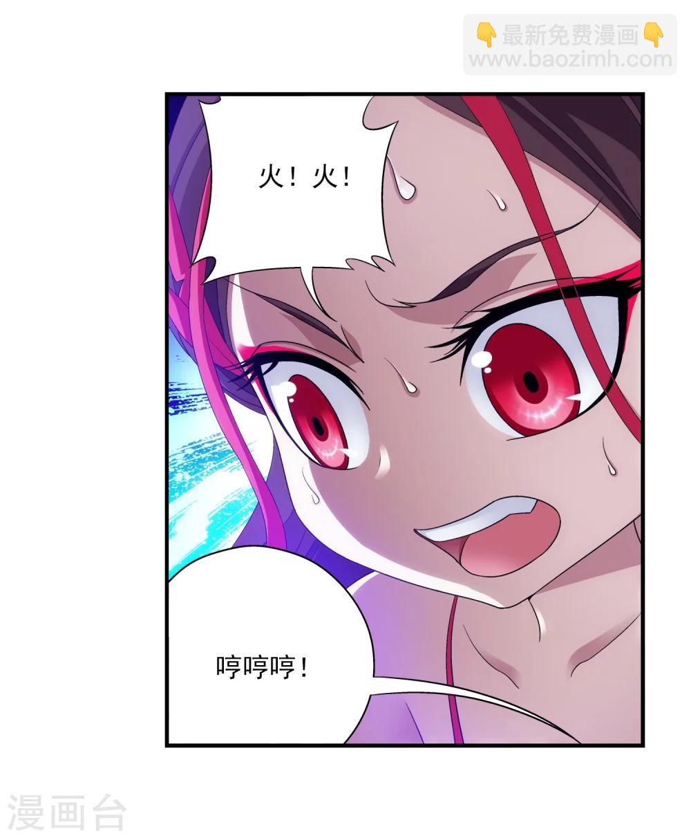 🍼斗破苍穹之大主宰 第85话 囚禁九幽雀 第17页