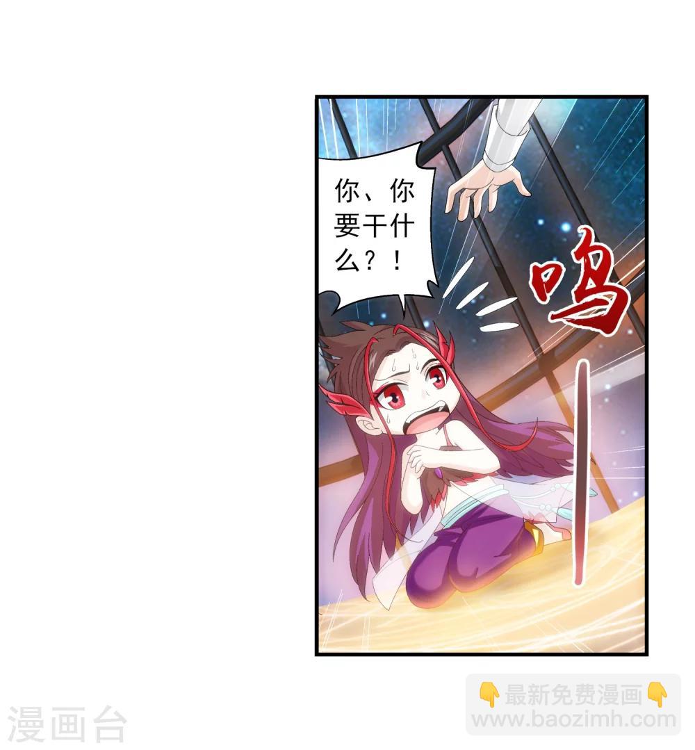 🍼斗破苍穹之大主宰 第85话 囚禁九幽雀 第19页