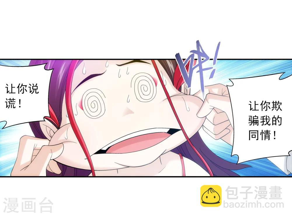 🍼斗破苍穹之大主宰 第85话 囚禁九幽雀 第20页