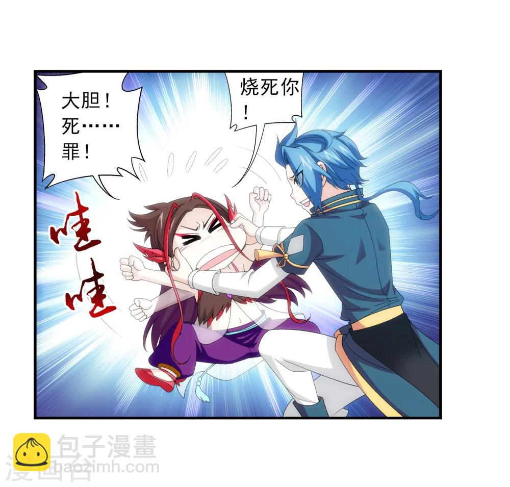 🍼斗破苍穹之大主宰 第85话 囚禁九幽雀 第21页