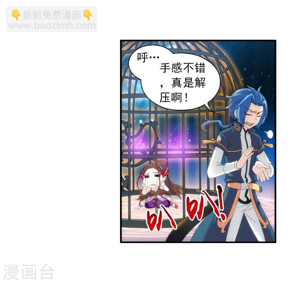 🍼斗破苍穹之大主宰 第85话 囚禁九幽雀 第22页