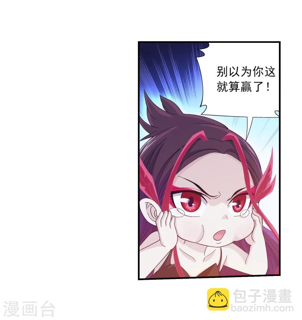🍼斗破苍穹之大主宰 第85话 囚禁九幽雀 第24页