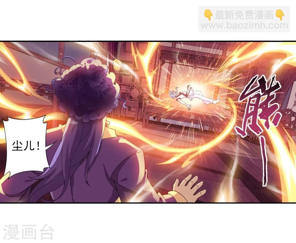 🍼斗破苍穹之大主宰 第85话 囚禁九幽雀 第3页