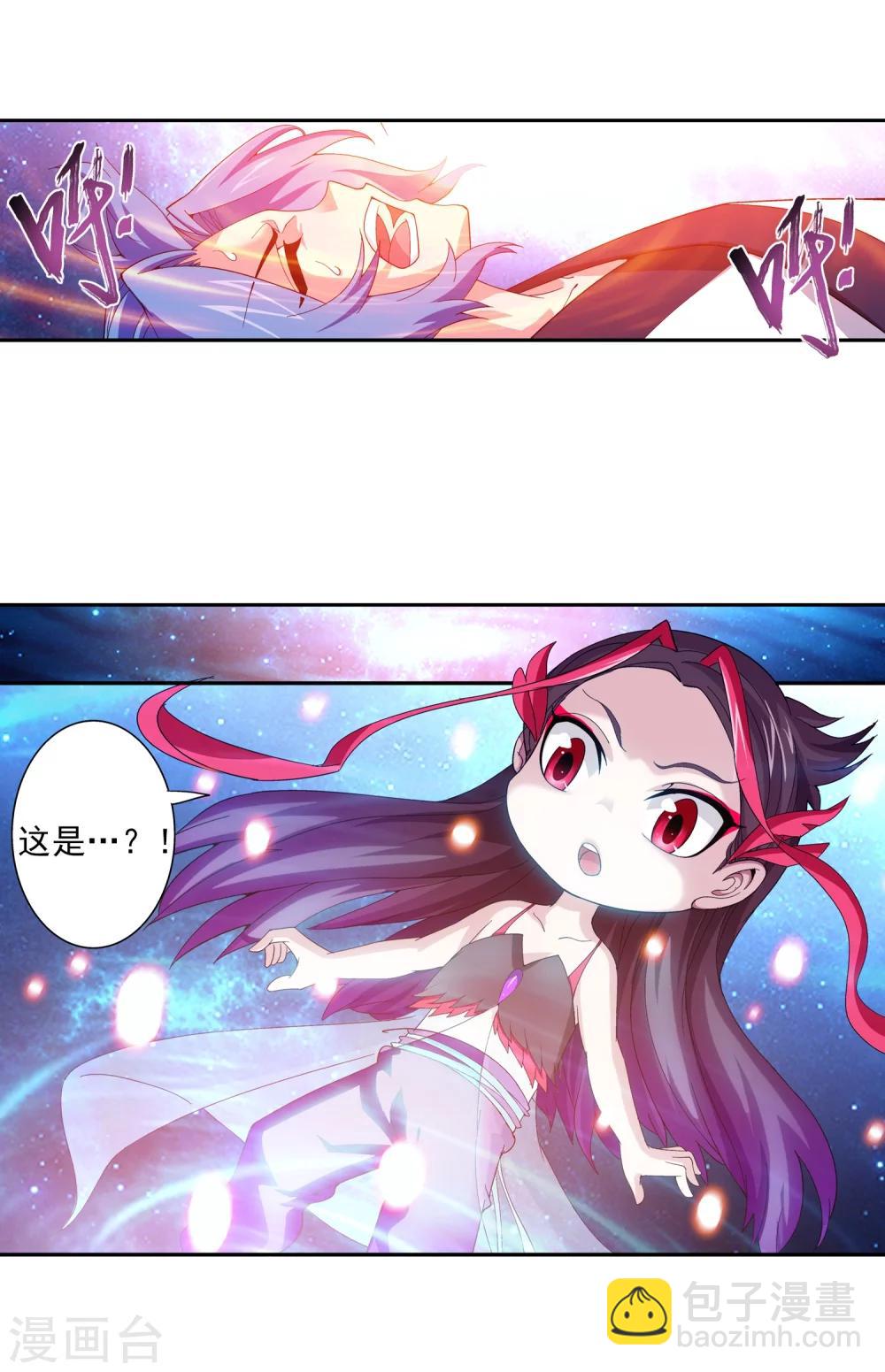 🍼斗破苍穹之大主宰 第85话 囚禁九幽雀 第4页