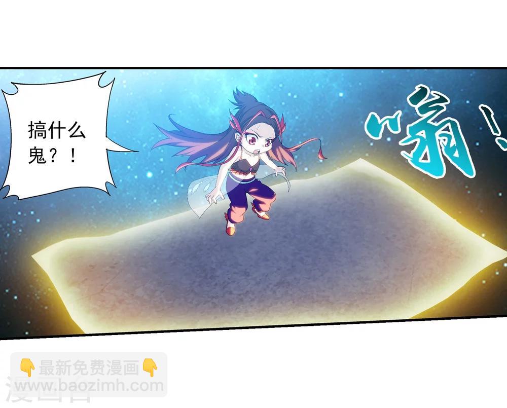 🍼斗破苍穹之大主宰 第85话 囚禁九幽雀 第5页