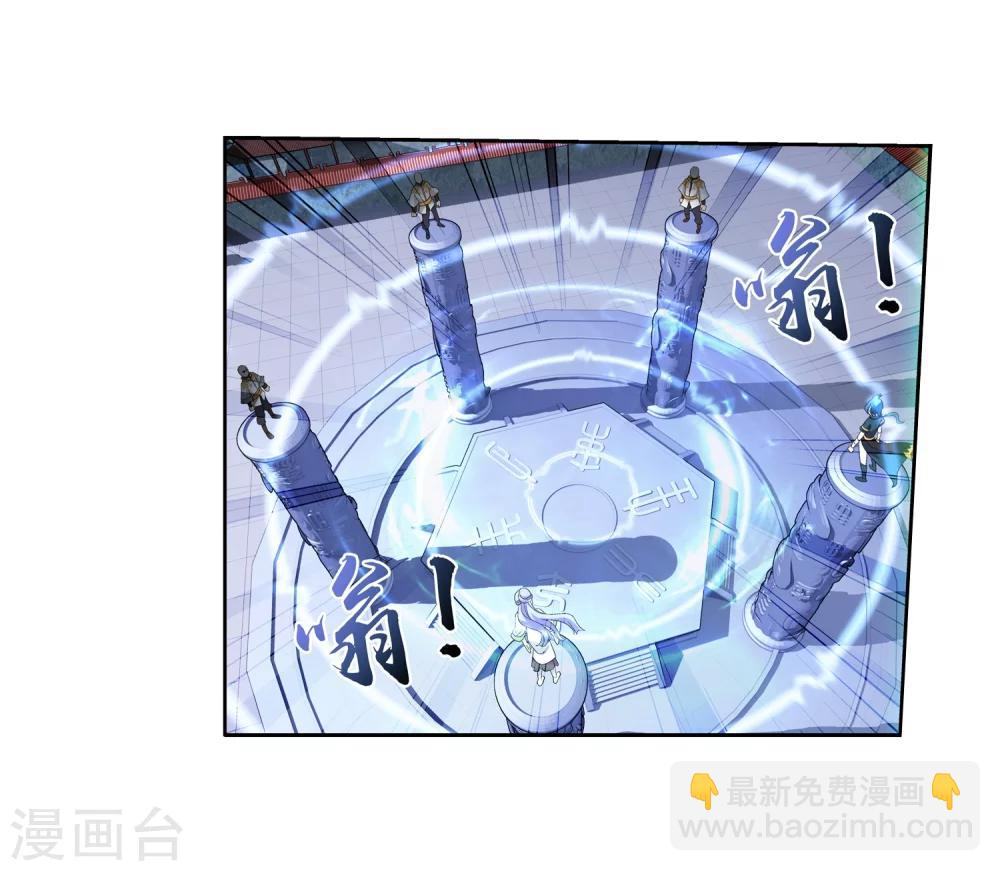 🍼斗破苍穹之大主宰 第87话 聚灵阵布阵 第24页
