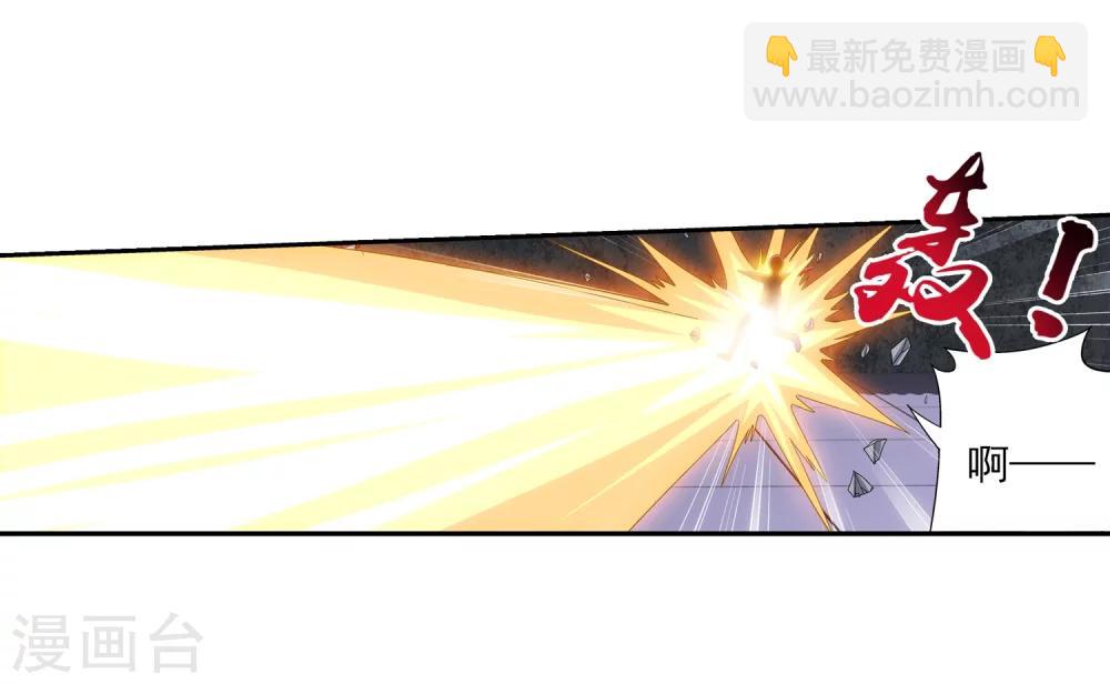 🍼斗破苍穹之大主宰 第87话 聚灵阵布阵 第6页