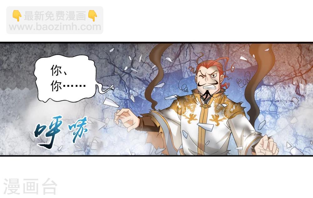 🍼斗破苍穹之大主宰 第87话 聚灵阵布阵 第7页