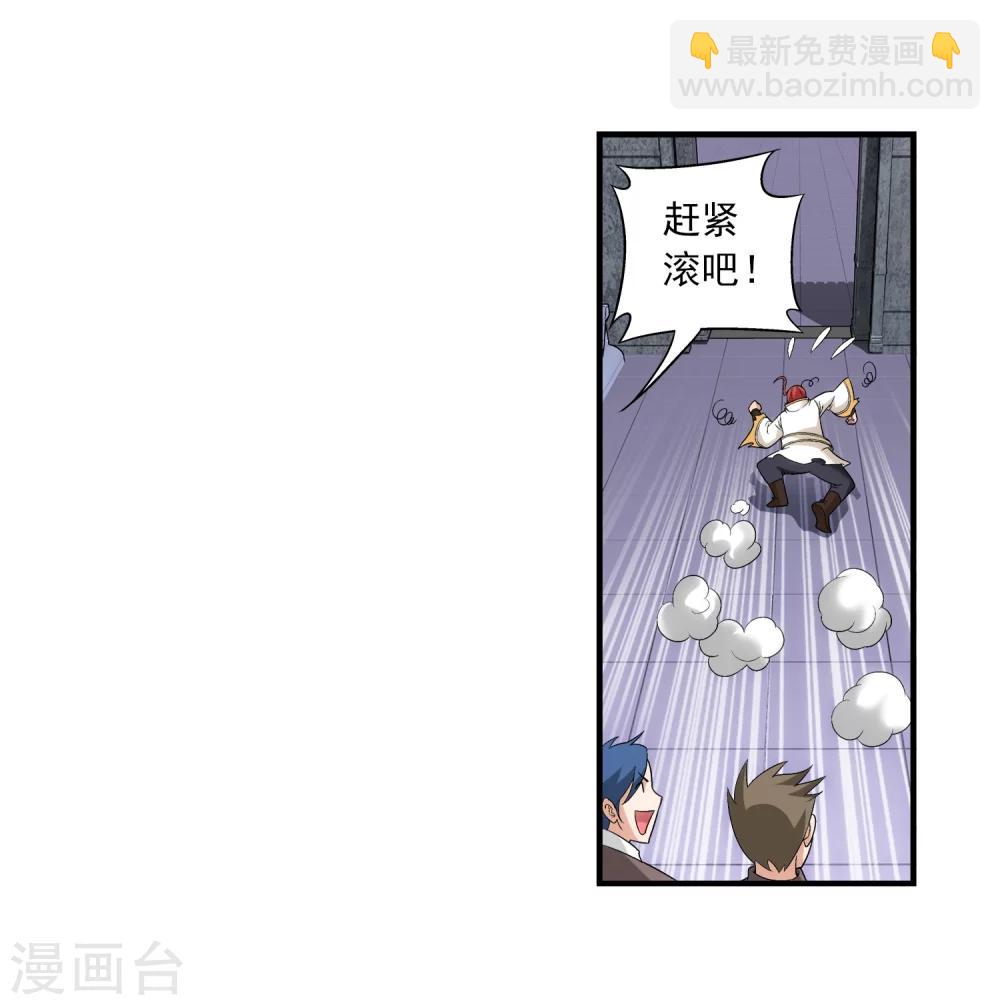 🍼斗破苍穹之大主宰 第87话 聚灵阵布阵 第9页