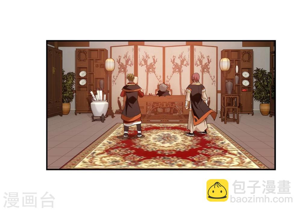🍼斗破苍穹之大主宰 第89话 五大院名额 第11页