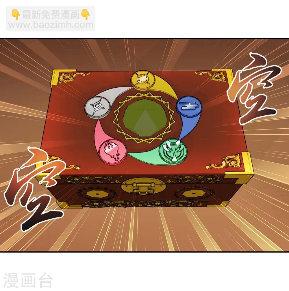🍼斗破苍穹之大主宰 第89话 五大院名额 第12页