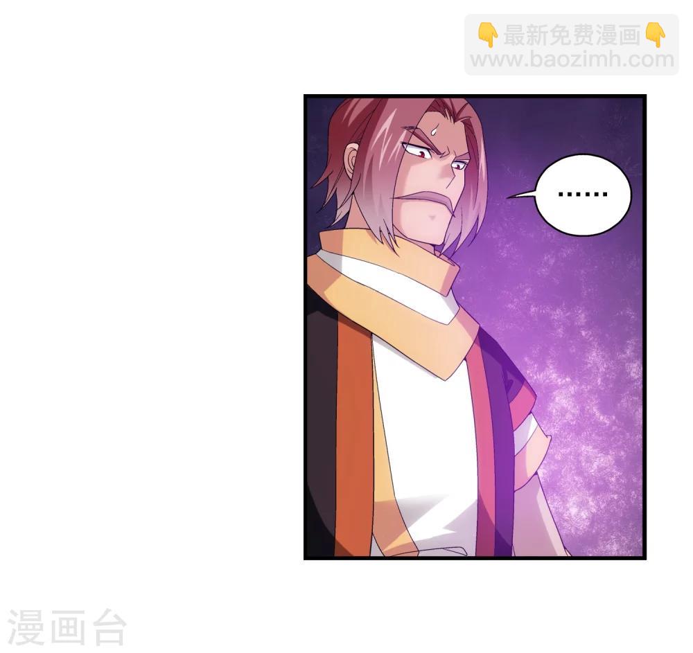 🍼斗破苍穹之大主宰 第89话 五大院名额 第19页