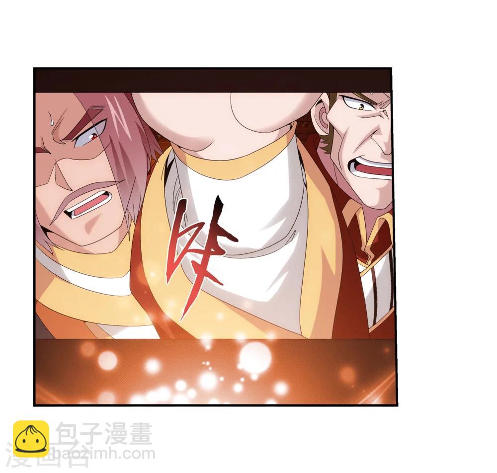 🍼斗破苍穹之大主宰 第89话 五大院名额 第21页