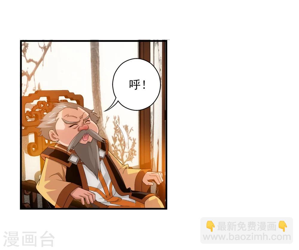 🍼斗破苍穹之大主宰 第89话 五大院名额 第23页