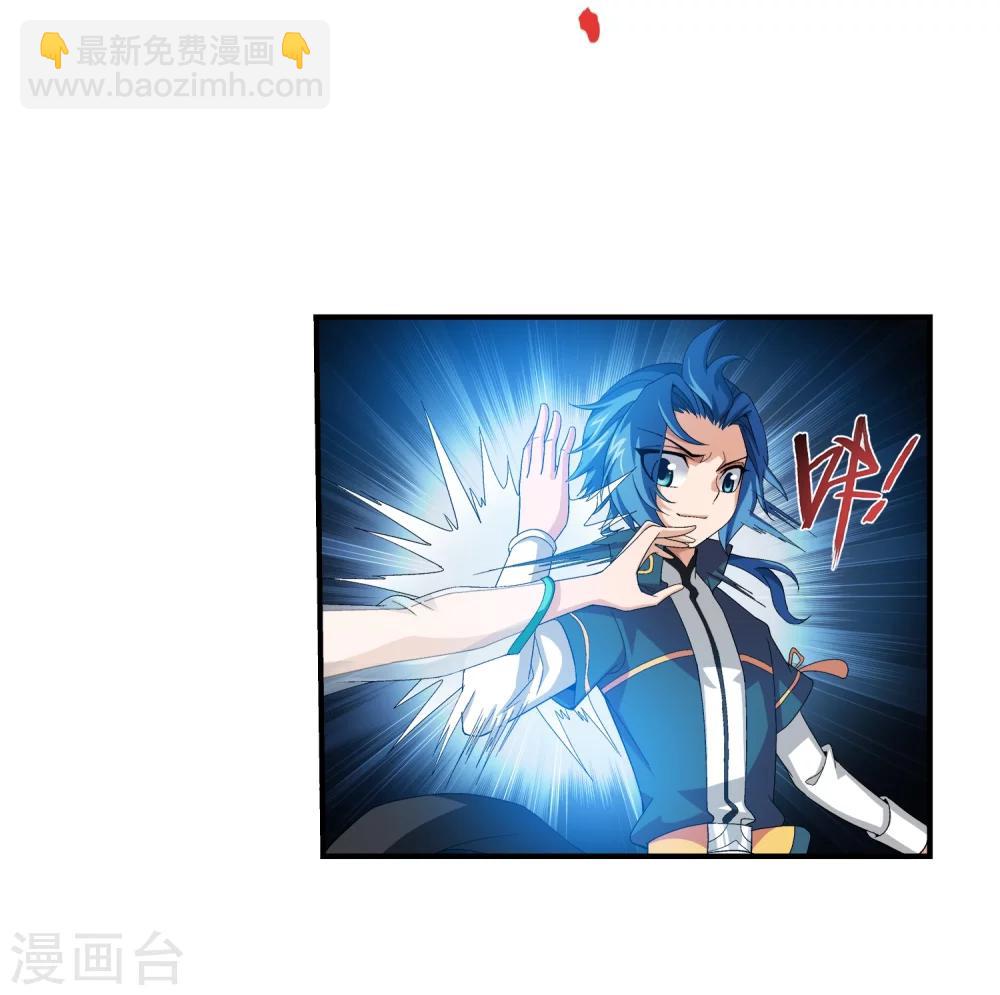 🍼斗破苍穹之大主宰 第89话 五大院名额 第30页