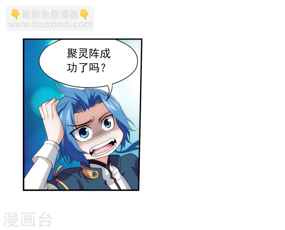 🍼斗破苍穹之大主宰 第89话 五大院名额 第8页