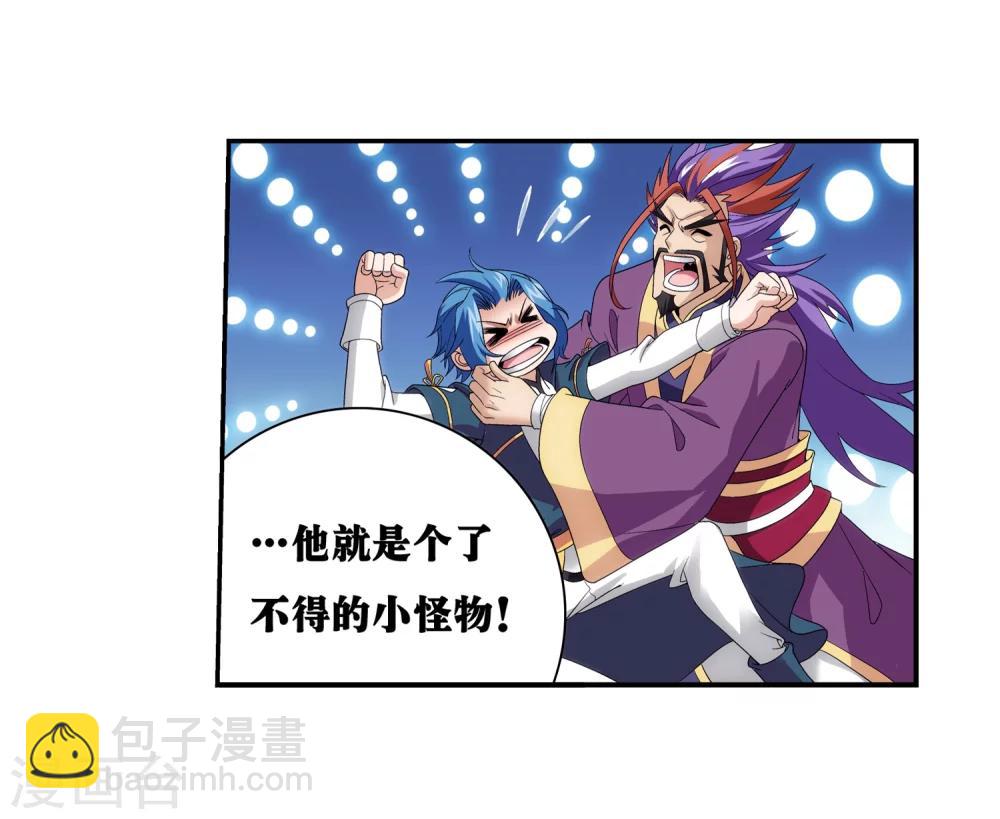 🍼斗破苍穹之大主宰 第89话 五大院名额 第9页
