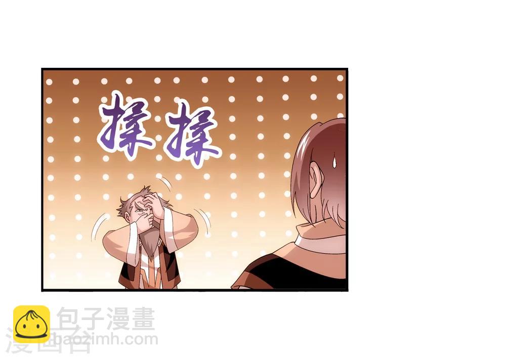 🍼斗破苍穹之大主宰 第91话 魔鬼训练 第10页