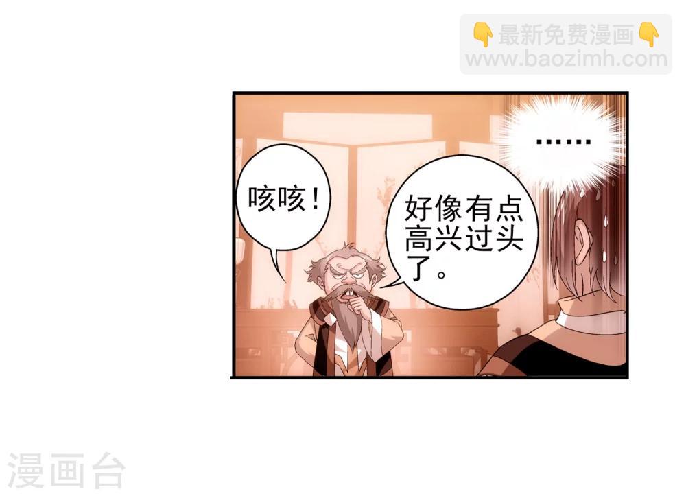 🍼斗破苍穹之大主宰 第91话 魔鬼训练 第11页