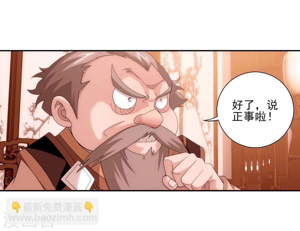 🍼斗破苍穹之大主宰 第91话 魔鬼训练 第12页