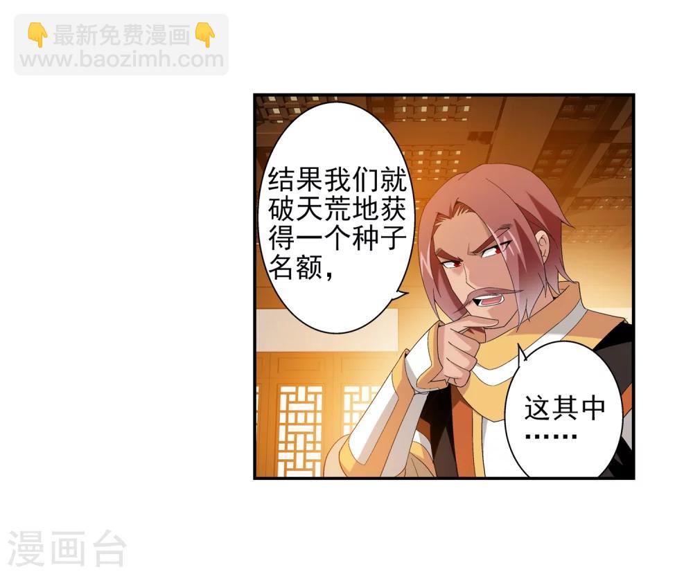 🍼斗破苍穹之大主宰 第91话 魔鬼训练 第15页